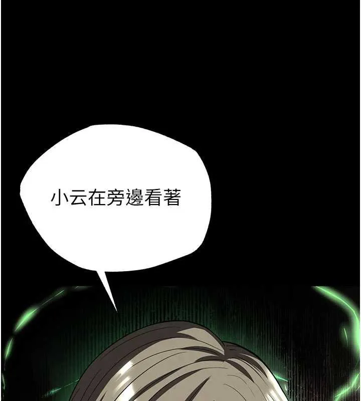 末日鵰堡-第57話-#觸手#肉便器#肛交#輪姦 - 图片 44