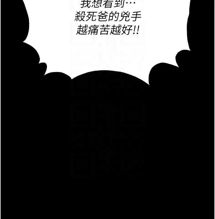 末日鵰堡-第57話-#觸手#肉便器#肛交#輪姦 - 图片 49
