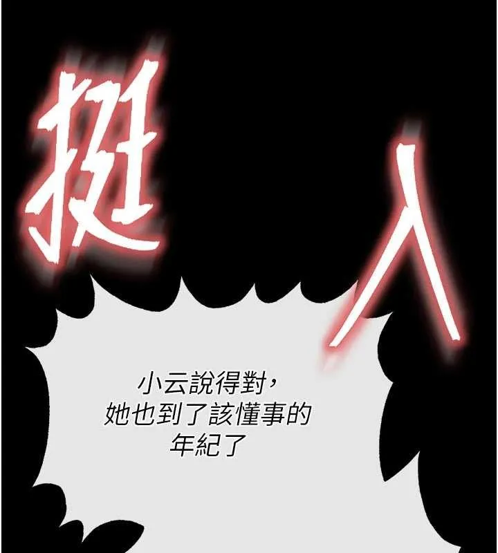 末日鵰堡-第57話-#觸手#肉便器#肛交#輪姦 - 图片 55