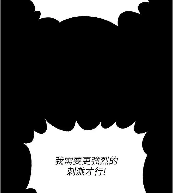 末日鵰堡-第57話-#觸手#肉便器#肛交#輪姦 - 图片 59