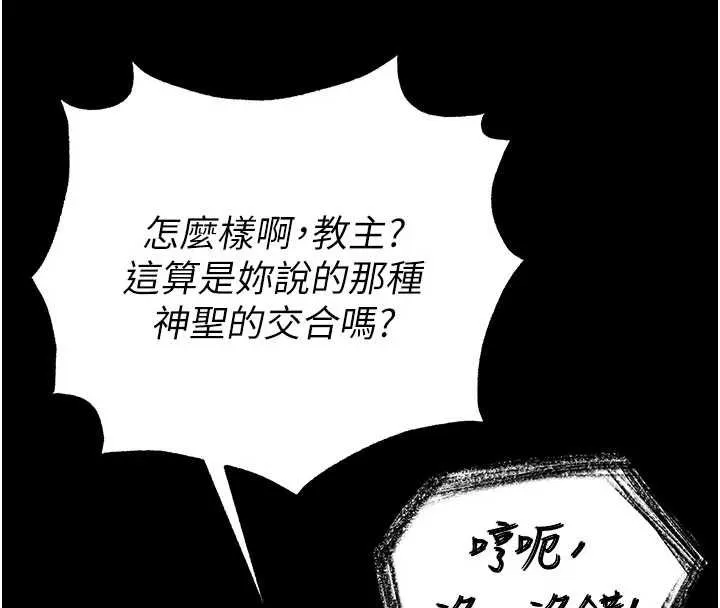 末日鵰堡-第57話-#觸手#肉便器#肛交#輪姦 - 图片 68
