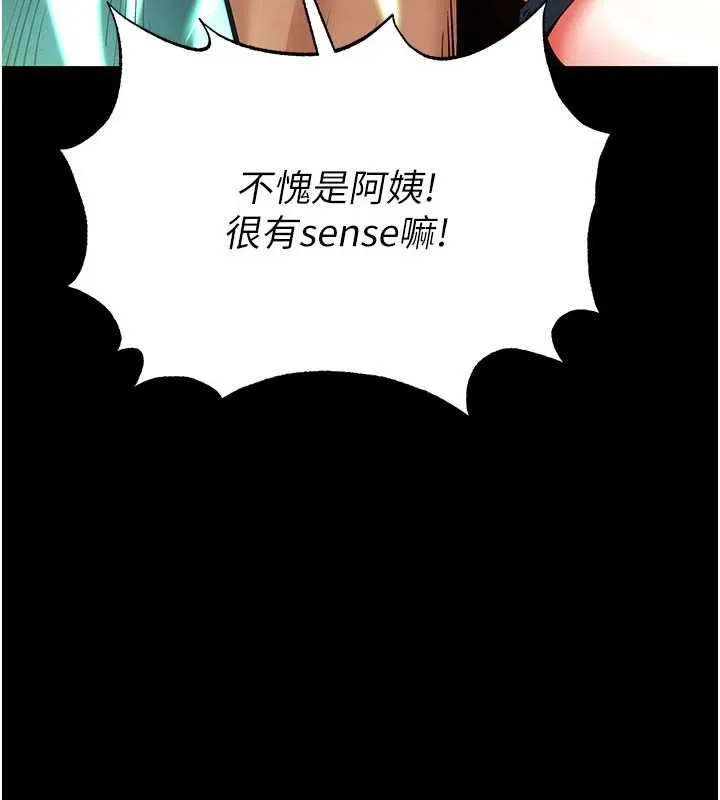 末日鵰堡-第57話-#觸手#肉便器#肛交#輪姦 - 图片 67