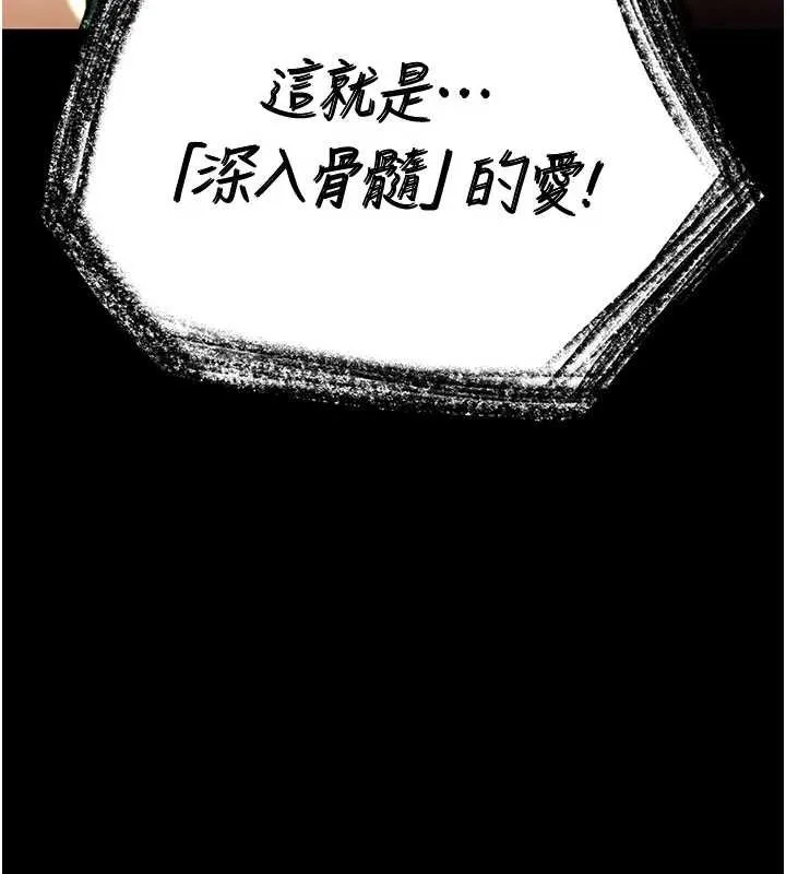 末日鵰堡-第57話-#觸手#肉便器#肛交#輪姦 - 图片 71