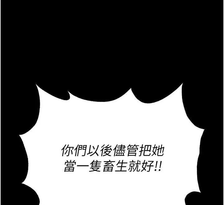 末日鵰堡-第57話-#觸手#肉便器#肛交#輪姦 - 图片 92