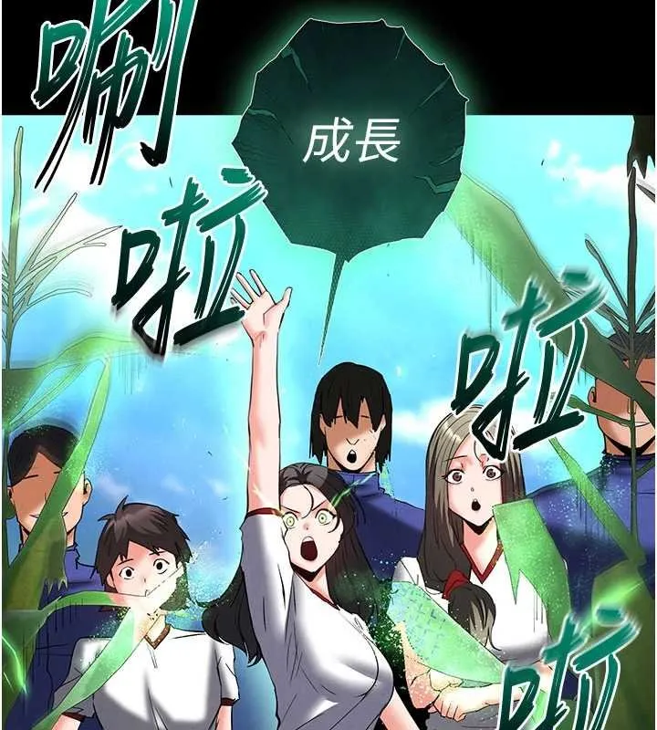 末日鵰堡-第57話-#觸手#肉便器#肛交#輪姦 - 图片 183