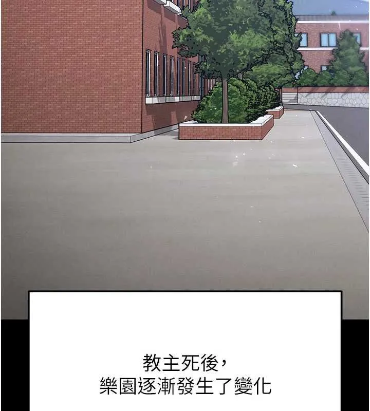 末日鵰堡-第57話-#觸手#肉便器#肛交#輪姦 - 图片 179