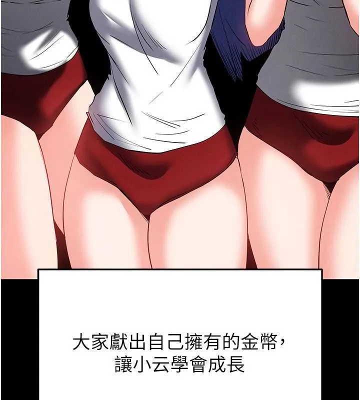 末日鵰堡-第57話-#觸手#肉便器#肛交#輪姦 - 图片 187