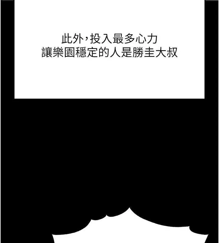 末日鵰堡-第57話-#觸手#肉便器#肛交#輪姦 - 图片 191