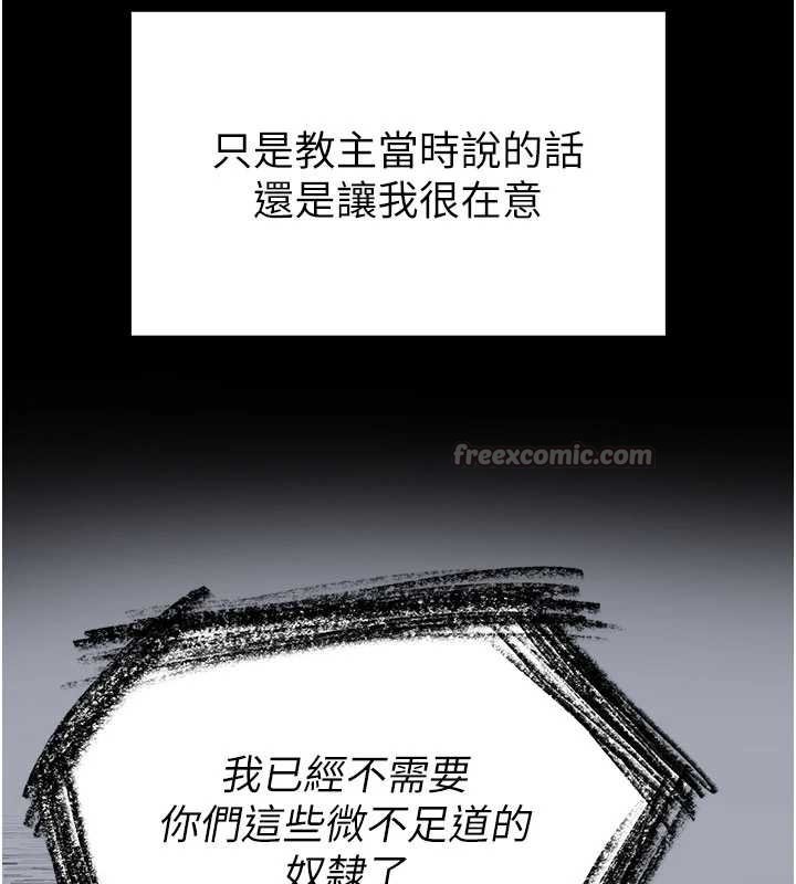 末日鵰堡第57話-#觸手#肉便器#肛交#輪姦