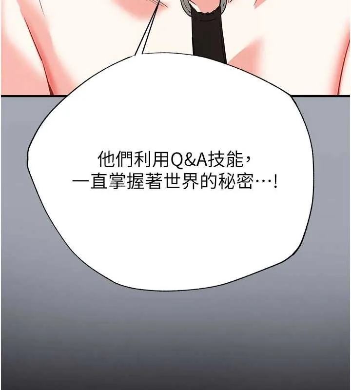 末日鵰堡-第57話-#觸手#肉便器#肛交#輪姦 - 图片 205