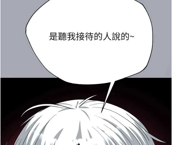 末日鵰堡-第57話-#觸手#肉便器#肛交#輪姦 - 图片 203