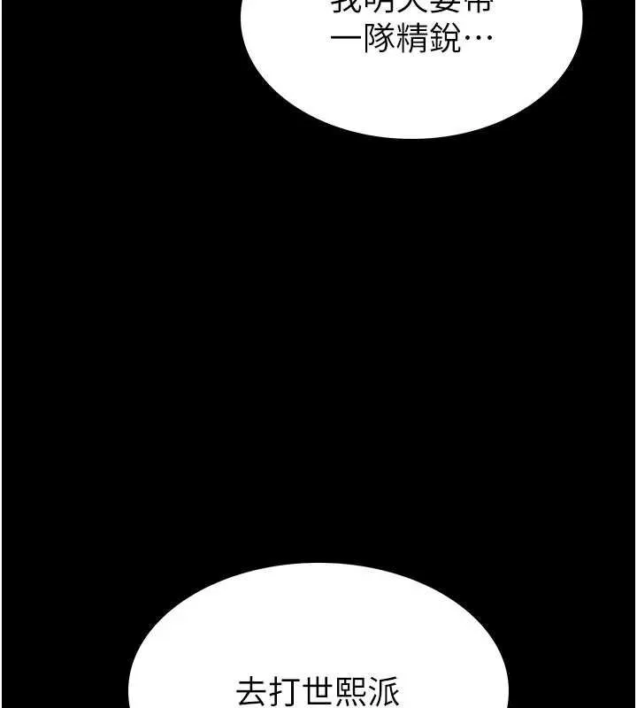末日鵰堡-第57話-#觸手#肉便器#肛交#輪姦 - 图片 223