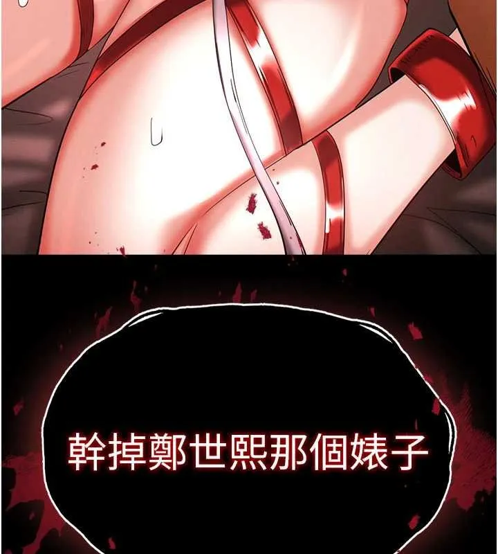 末日鵰堡第57話-#觸手#肉便器#肛交#輪姦