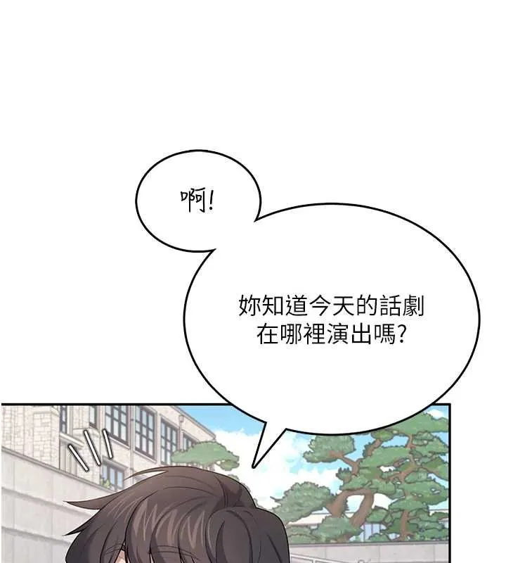 飞机杯女神连线中-第41話-我們才是天生一對♥ - 图片 6