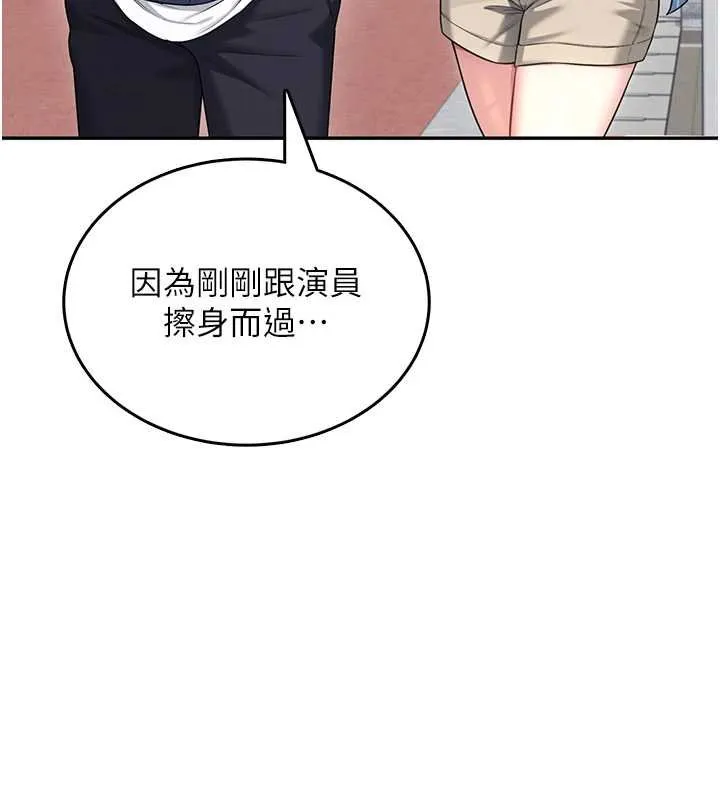 飞机杯女神连线中-第41話-我們才是天生一對♥ - 图片 10