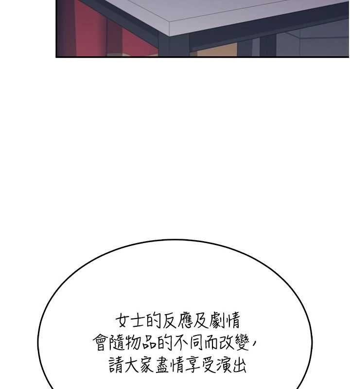 飞机杯女神连线中第41話-我們才是天生一對&hearts;