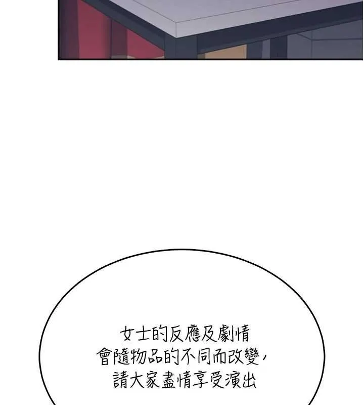 飞机杯女神连线中-第41話-我們才是天生一對♥ - 图片 19