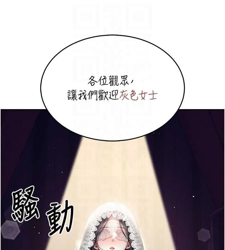 飞机杯女神连线中-第41話-我們才是天生一對♥ - 图片 21