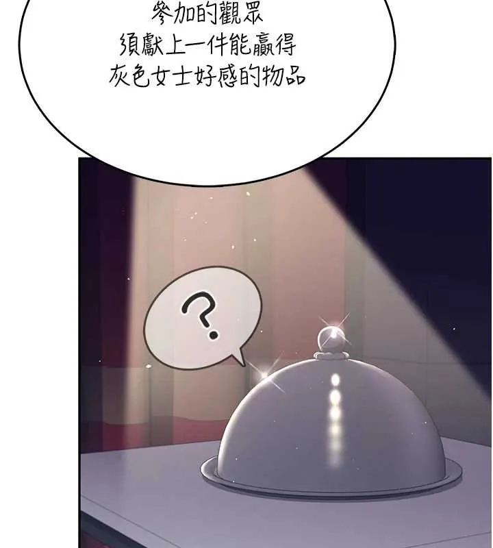 飞机杯女神连线中-第41話-我們才是天生一對♥ - 图片 18