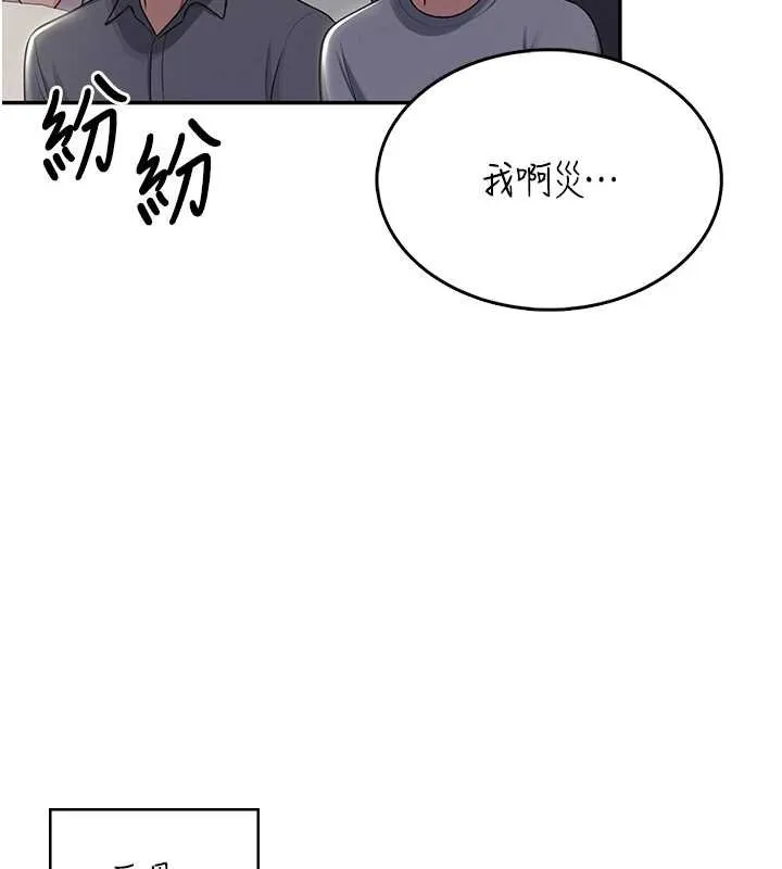飞机杯女神连线中-第41話-我們才是天生一對♥ - 图片 27
