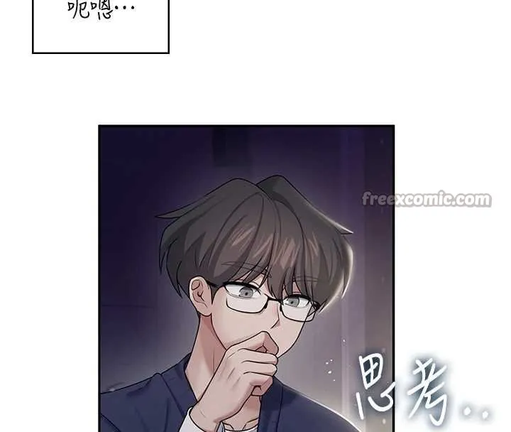 飞机杯女神连线中-第41話-我們才是天生一對♥ - 图片 28