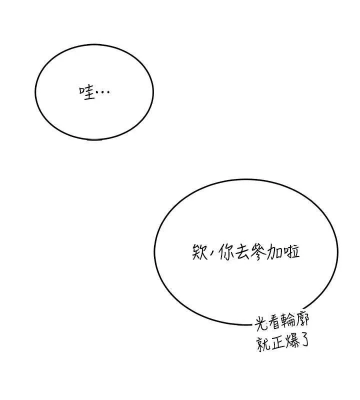 飞机杯女神连线中-第41話-我們才是天生一對♥ - 图片 25