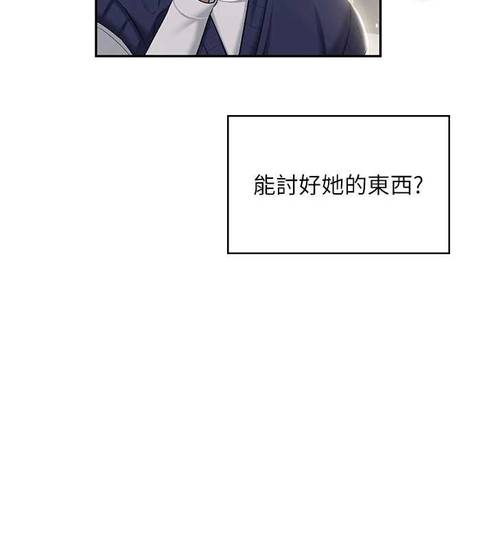 飞机杯女神连线中第41話-我們才是天生一對&hearts;