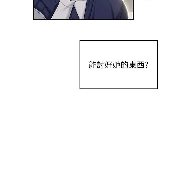 飛機盃女神連線中第41話-我們才是天生一對&hearts;