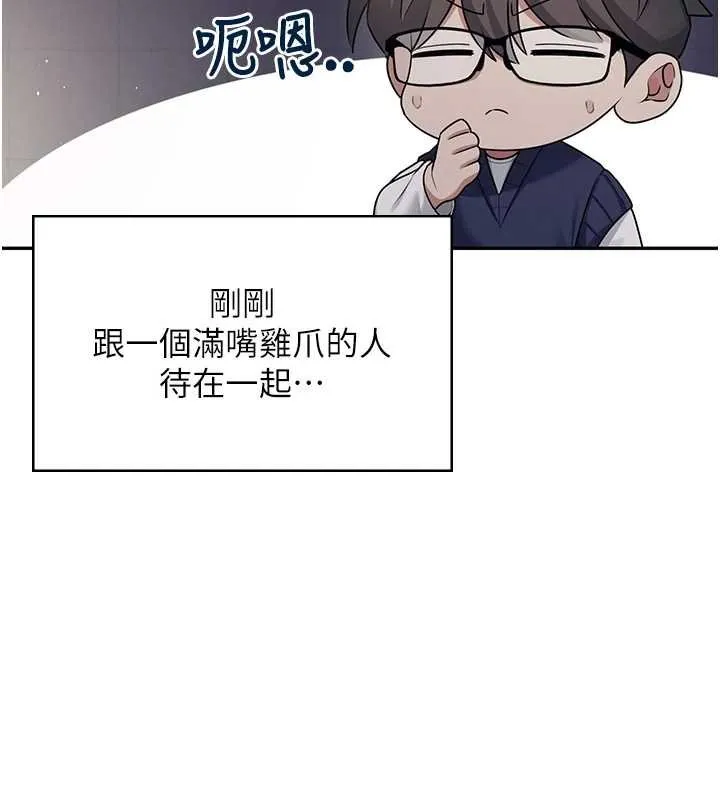 飞机杯女神连线中-第41話-我們才是天生一對♥ - 图片 31