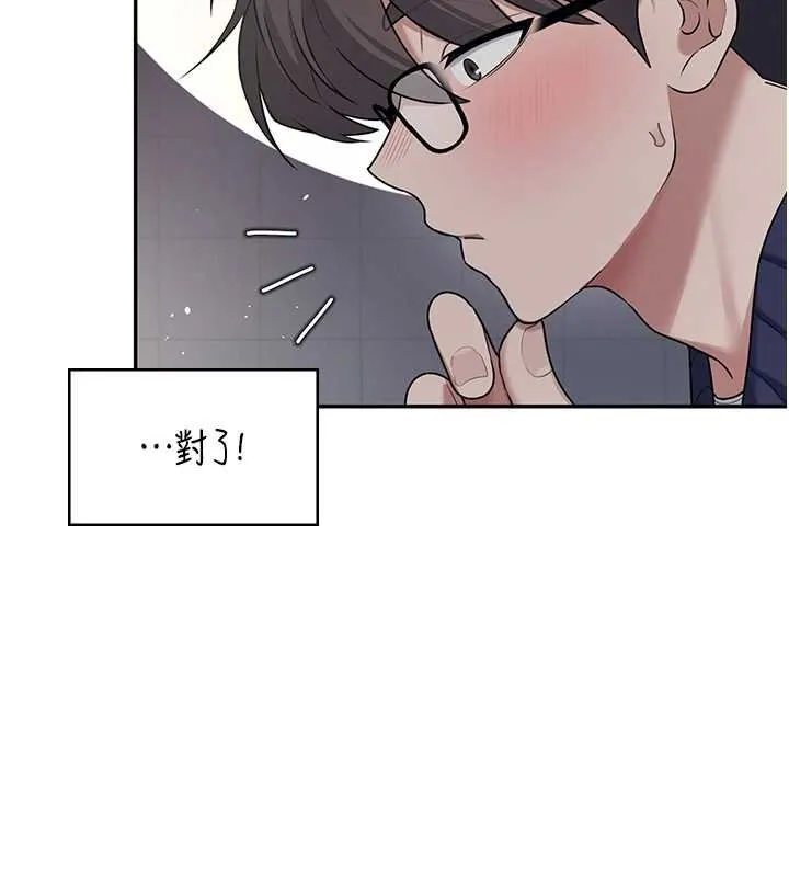 飞机杯女神连线中-第41話-我們才是天生一對♥ - 图片 33