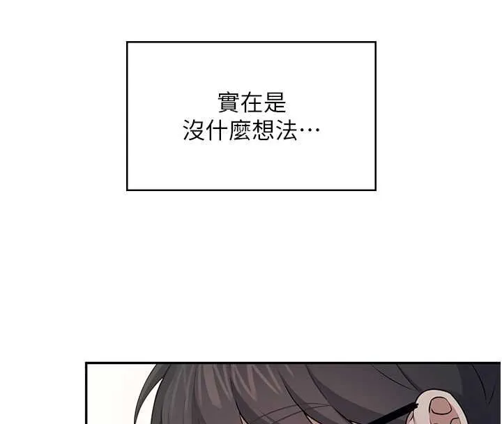 飞机杯女神连线中-第41話-我們才是天生一對♥ - 图片 32