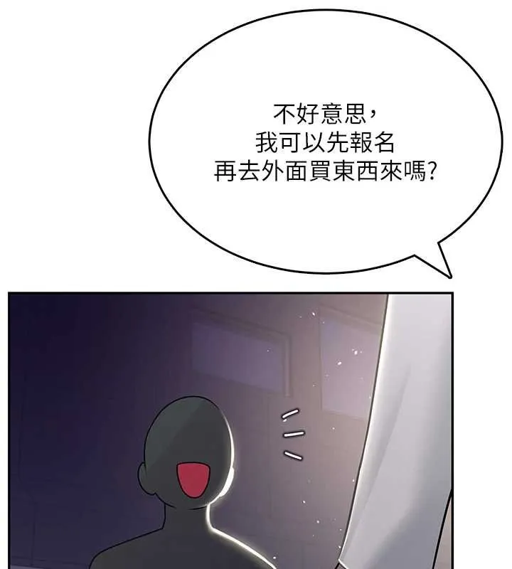 飞机杯女神连线中-第41話-我們才是天生一對♥ - 图片 34