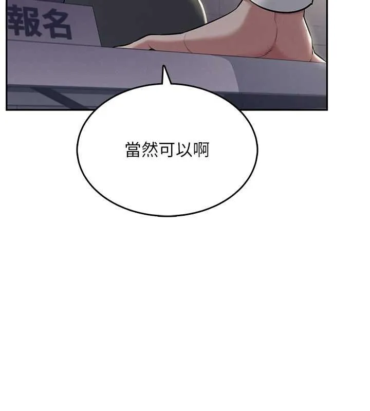 飞机杯女神连线中-第41話-我們才是天生一對♥ - 图片 35