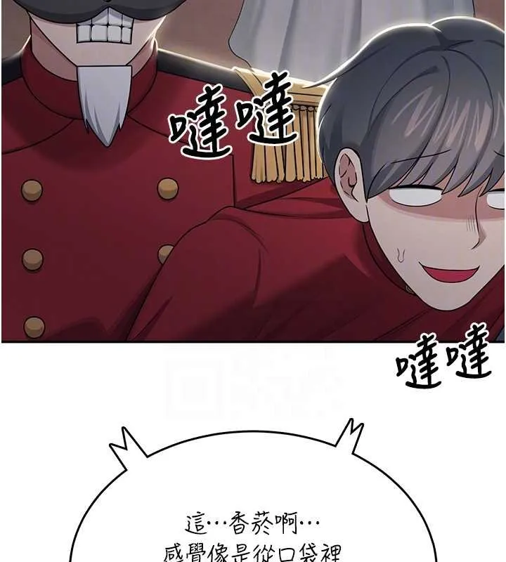 飞机杯女神连线中-第41話-我們才是天生一對♥ - 图片 39
