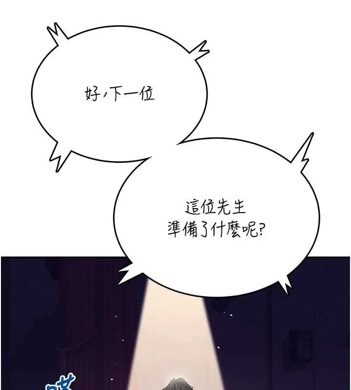 飞机杯女神连线中-第41話-我們才是天生一對♥ - 图片 41