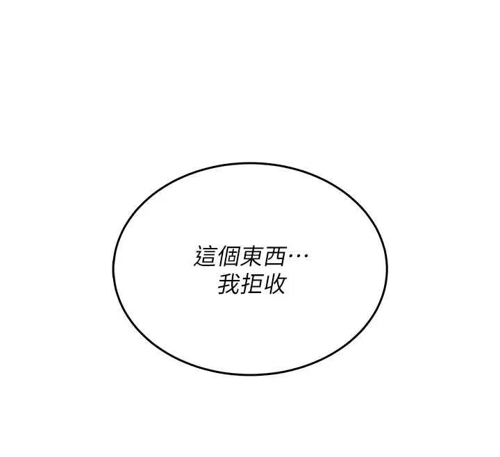飞机杯女神连线中-第41話-我們才是天生一對♥ - 图片 36