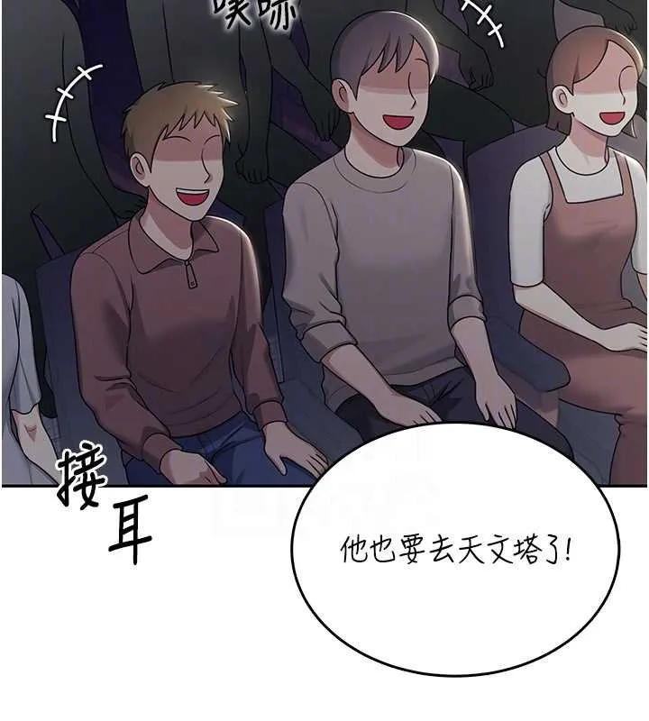 飞机杯女神连线中-第41話-我們才是天生一對♥ - 图片 53
