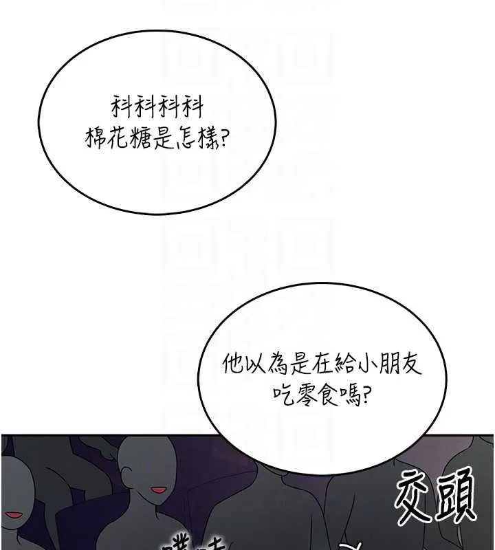 飞机杯女神连线中-第41話-我們才是天生一對♥ - 图片 52