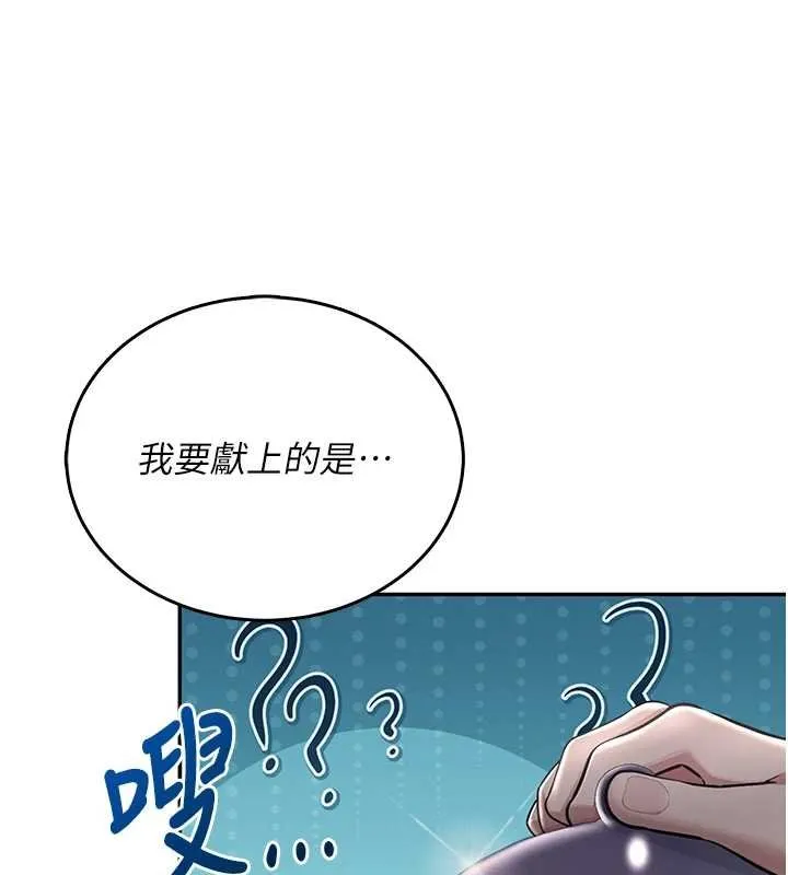飞机杯女神连线中-第41話-我們才是天生一對♥ - 图片 47