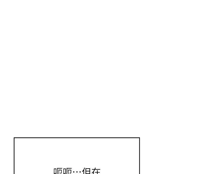 飞机杯女神连线中-第41話-我們才是天生一對♥ - 图片 54