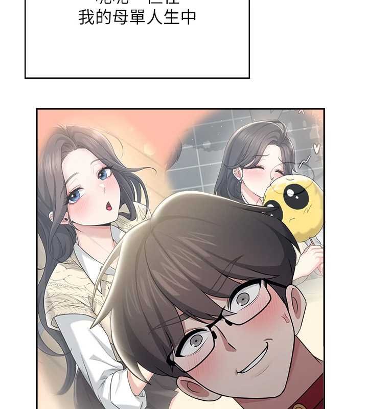 飞机杯女神连线中第41話-我們才是天生一對&hearts;