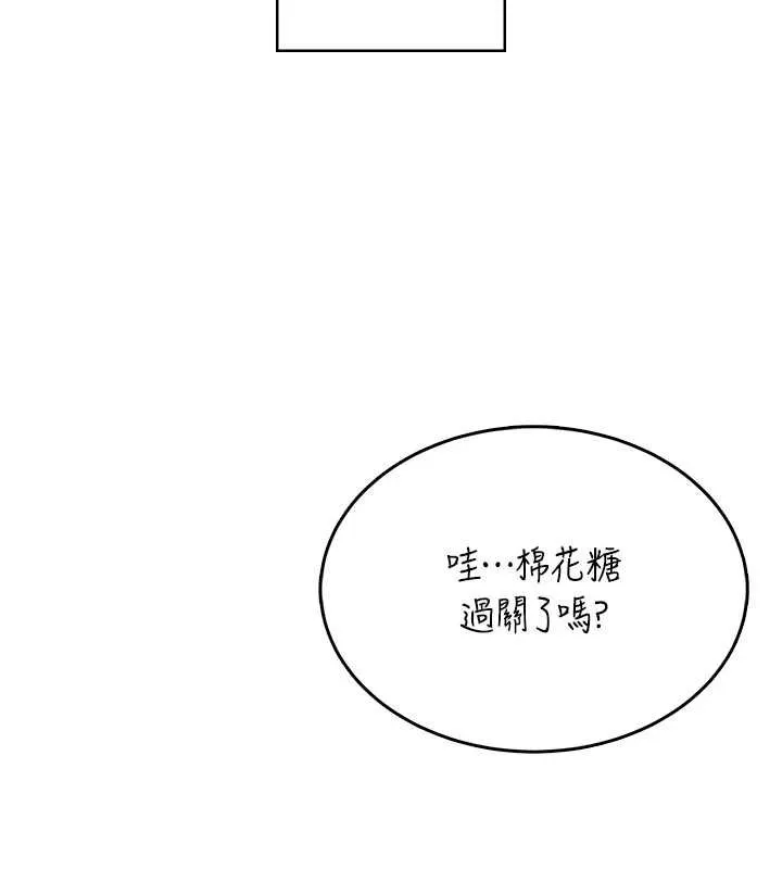 飞机杯女神连线中-第41話-我們才是天生一對♥ - 图片 60