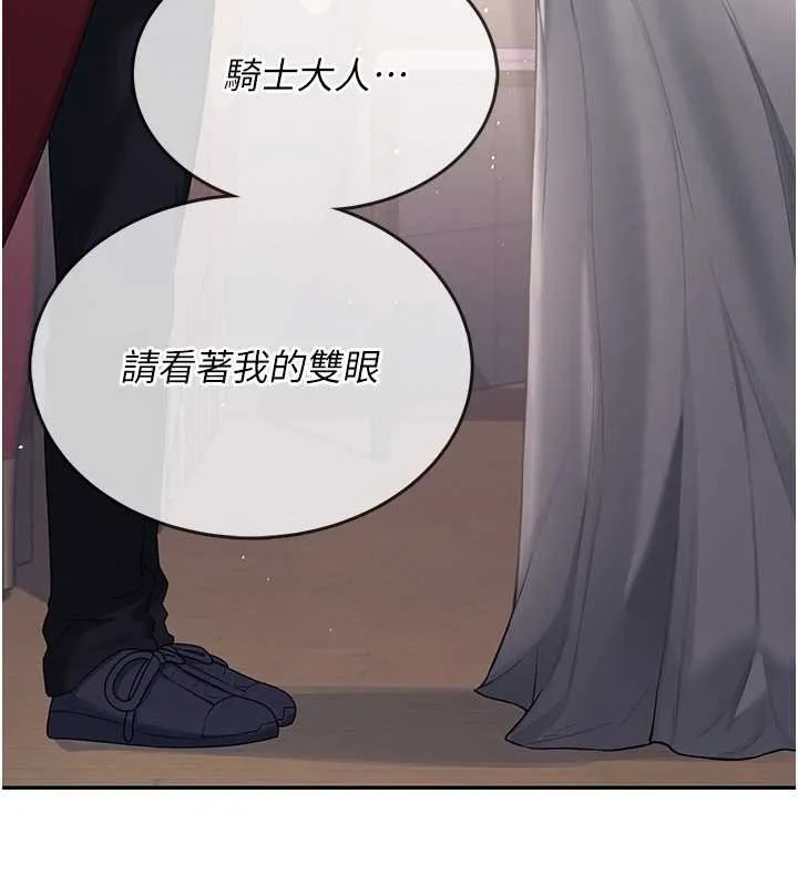 飞机杯女神连线中-第41話-我們才是天生一對♥ - 图片 65