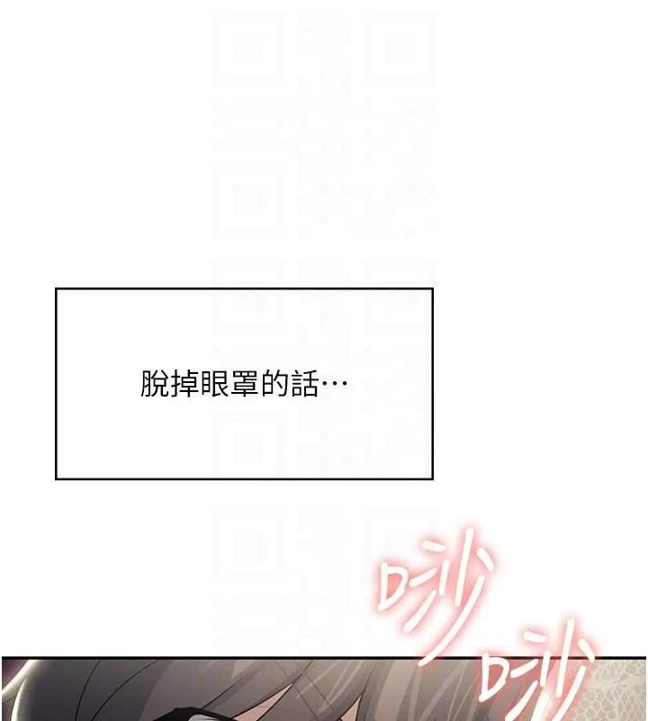 飞机杯女神连线中-第41話-我們才是天生一對♥ - 图片 67