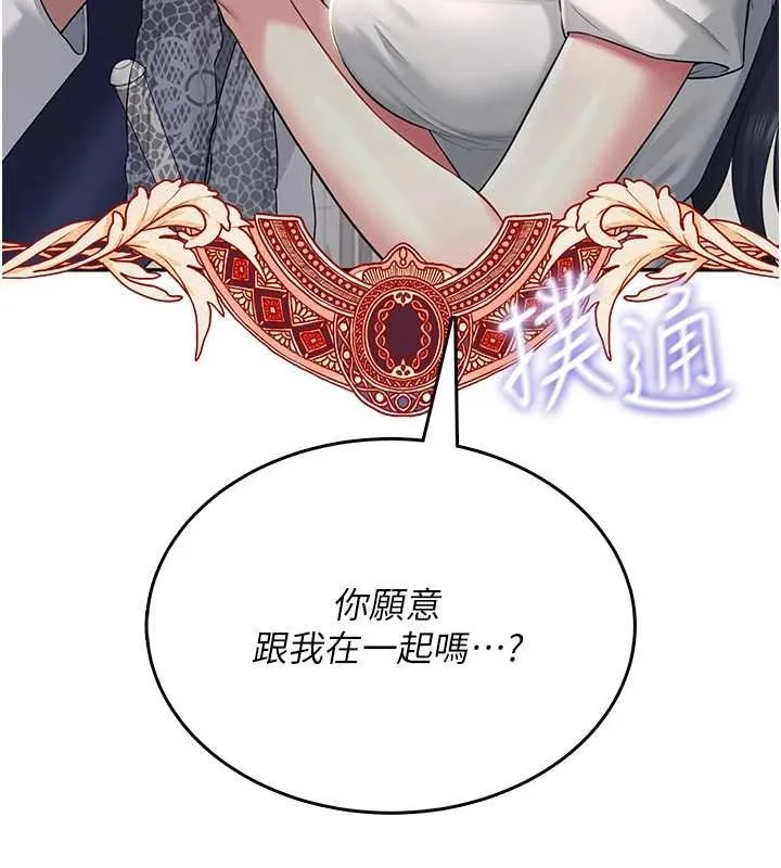 飞机杯女神连线中-第41話-我們才是天生一對♥ - 图片 76