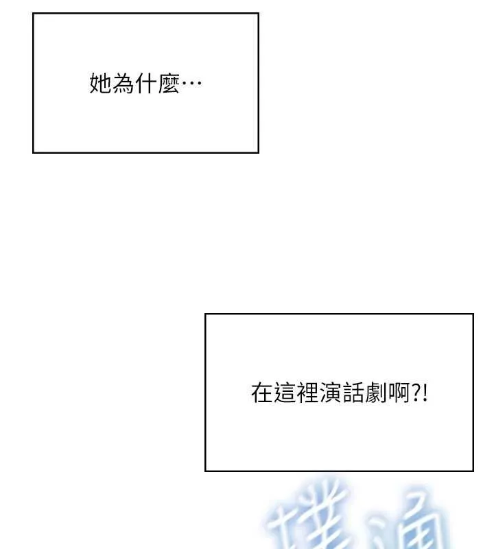 飞机杯女神连线中-第41話-我們才是天生一對♥ - 图片 73