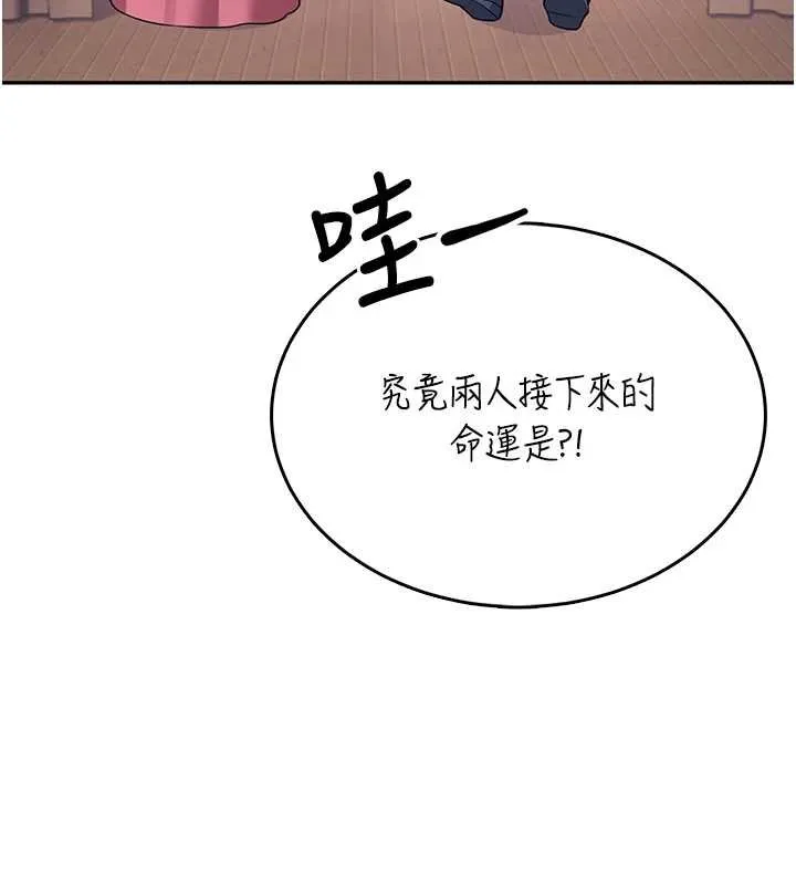 飛機盃女神連線中第41話-我們才是天生一對&hearts;