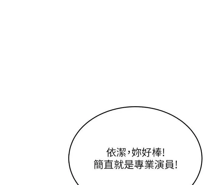 飞机杯女神连线中-第41話-我們才是天生一對♥ - 图片 82