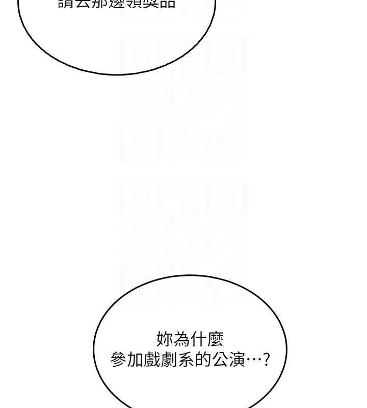 飞机杯女神连线中-第41話-我們才是天生一對♥ - 图片 85