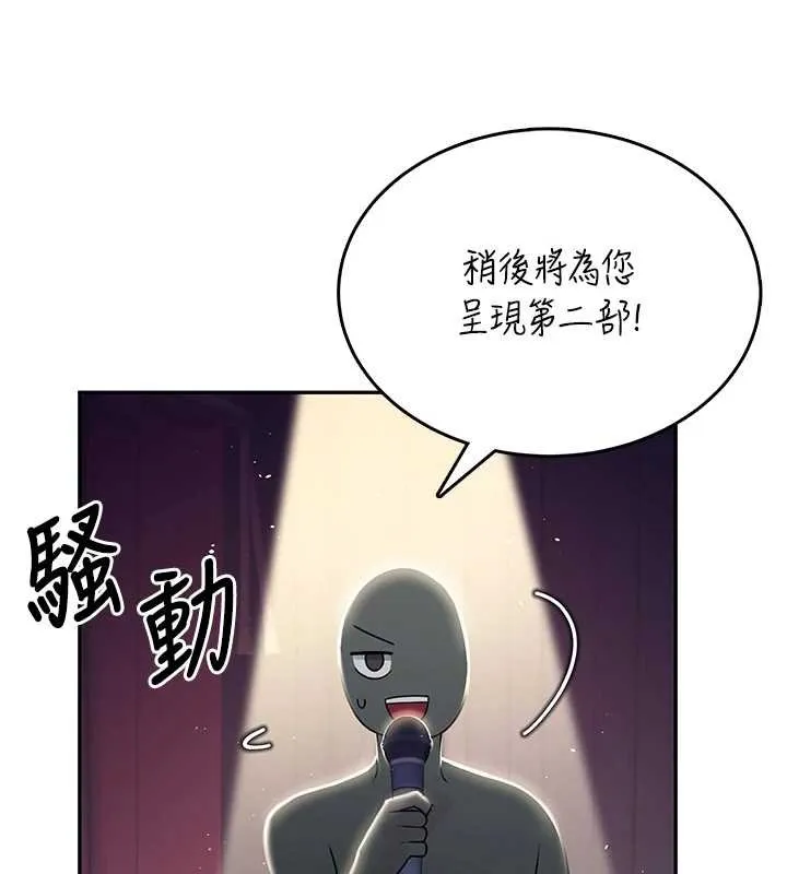 飞机杯女神连线中-第41話-我們才是天生一對♥ - 图片 80